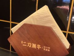 -二刀潮牛(重庆光环购物公园店)