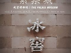 -故宫博物院(故宫)
