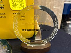 -珍宝海鲜JUMBO Seafood(尚嘉店)