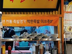 -Myth猪蹄(明洞店)