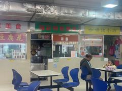 -佑汉小贩大楼熟食中心