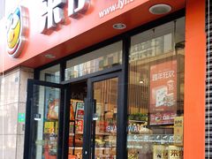 门面-来伊份(双桂坊店)