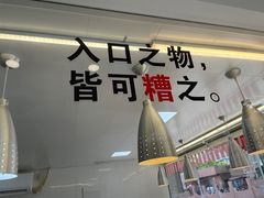 -老大同酒家·糟卤·本帮菜(中山公园店)