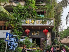 -蠔爺王志德生蚝馆(金沙湾店)