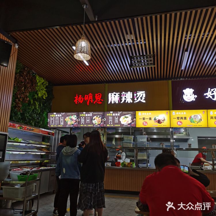 麻辣烫超级好吃