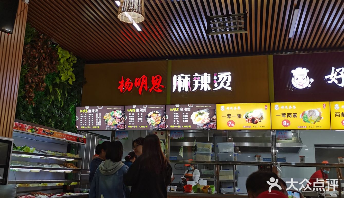 麻辣烫超级好吃