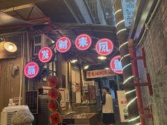 -聂发财重庆江湖菜(解放碑店)