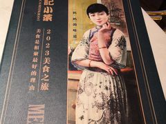 -和记小菜(七宝店)