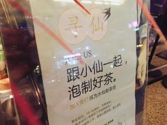 -BeauTea水仙(coco park店)