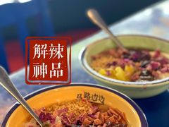 -马路边边串串香(双井直营店)