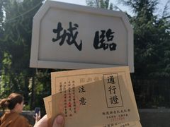 -铁道游击队纪念馆