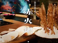 -赤RedBowl川锅·炙烤·板前(北京瑰丽酒店)