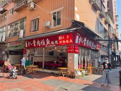 门面-扒骨肉雅鱼饭店(三雅文化传承店)