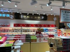 -潘祥记鲜花饼(昆明长水国际机场店)