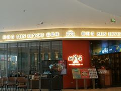 -闽海肴(北辰荟店)