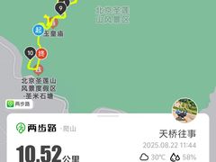 -圣莲山风景区