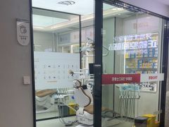 -牙博士口腔品牌连锁(杨浦店)