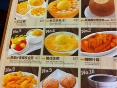 -许留山(梳士巴利道店)