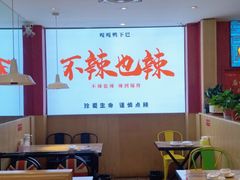 用餐区-嘎嘎鸭下巴·爆辣干锅(明教寺店)