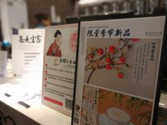 -茶理宜世(东方宝泰店)