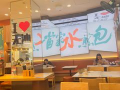 -当家水煎包·牛肉汤(浦江店)