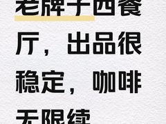 -良木缘咖啡西餐(蜀汉路店)