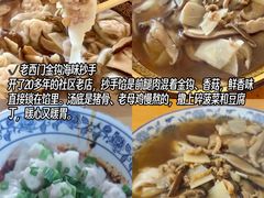 -老鼎万春卤菜(五代传承创始老店)