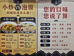 -刘信牛羊肉小炒泡馍(回民街店)