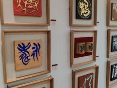 -鼓浪屿国际刻字艺术馆