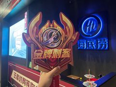 -海底捞火锅智慧餐厅(中骏世界城店)