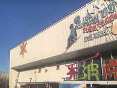 -乔波室内滑雪场