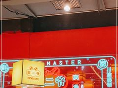 大堂-蛙二爷美蛙火锅基地(温州总店)