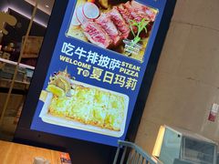 -夏日玛莉西餐厅(梅溪湖步步高店)
