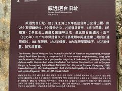 -威远炮台