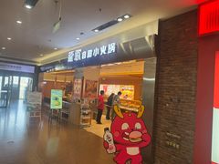 -龍歌自助小火锅(市南金茂湾店)