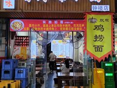 -香辣爆肚面(钟楼店)