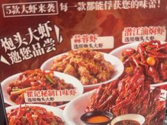 -聚味瞿记·龙虾堂(天元店)