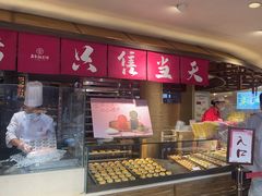 -嘉华鲜花饼(四方街旗舰店)