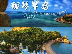 -那琴半岛地质海洋公园