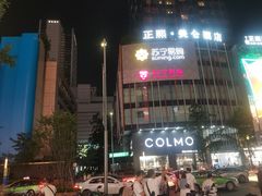-苏宁易购(成都春熙路店)