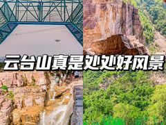 -云台山风景名胜区