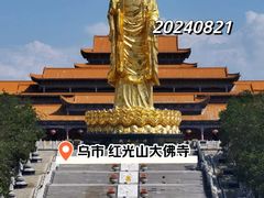 -红光山景区