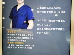 -TSK齿科德申会口腔门诊·联洋诊所
