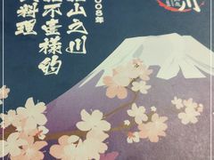 -山之川日料放题(通州店)