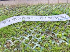 -观潮胜地公园