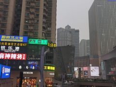 -观音桥步行街
