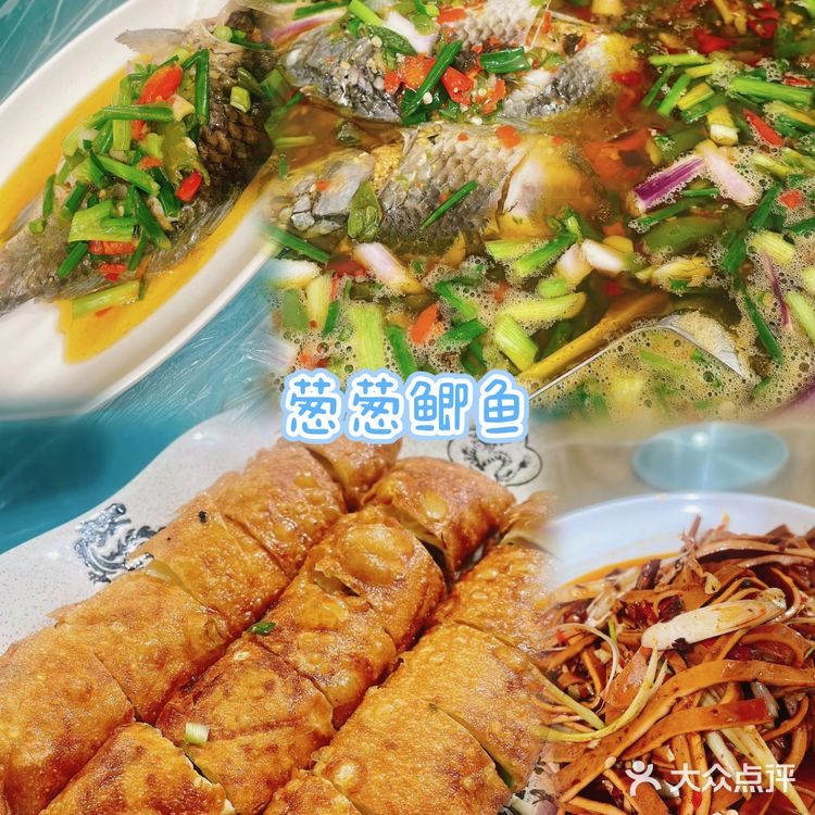 自贡太好吃｜第八站葱葱鲫鱼