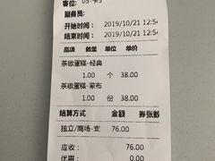 账单-布歌东京(金融街购物中心店)