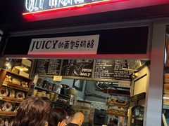 -Juicy Bakery(大学路店)