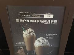 -星巴克臻选(宁波天一广场店)